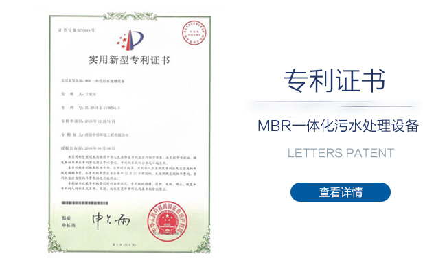 MBR一體化設備證書