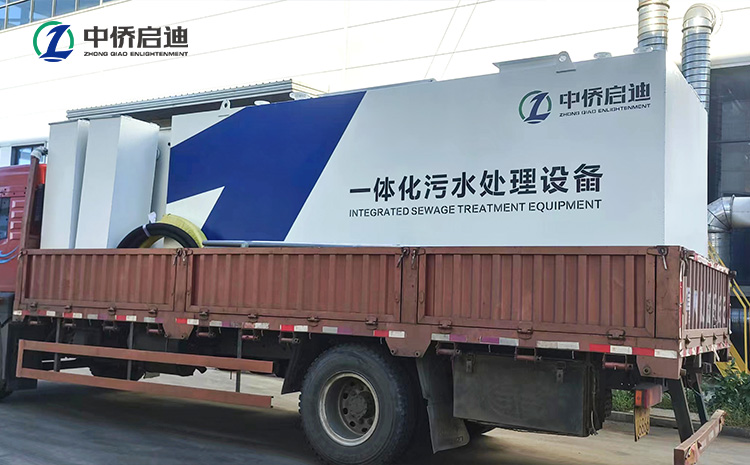 河南一體化生活污水處理設備