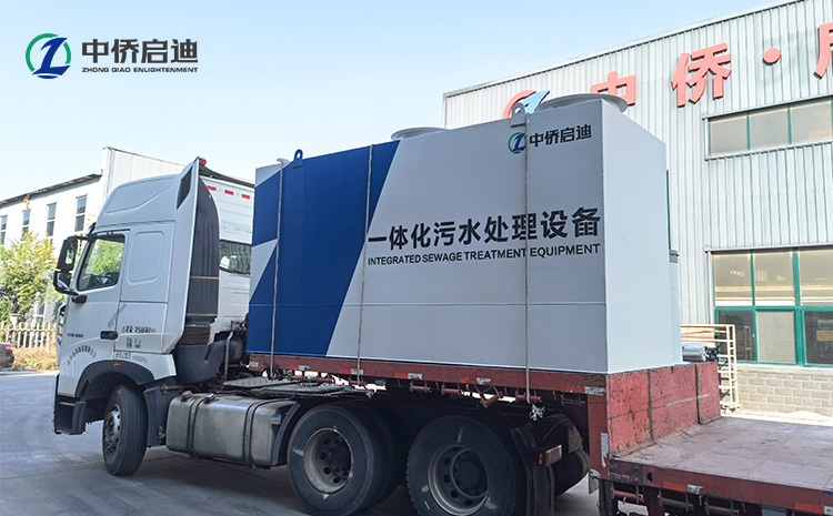 貴州農村生活一體化污水處理設備